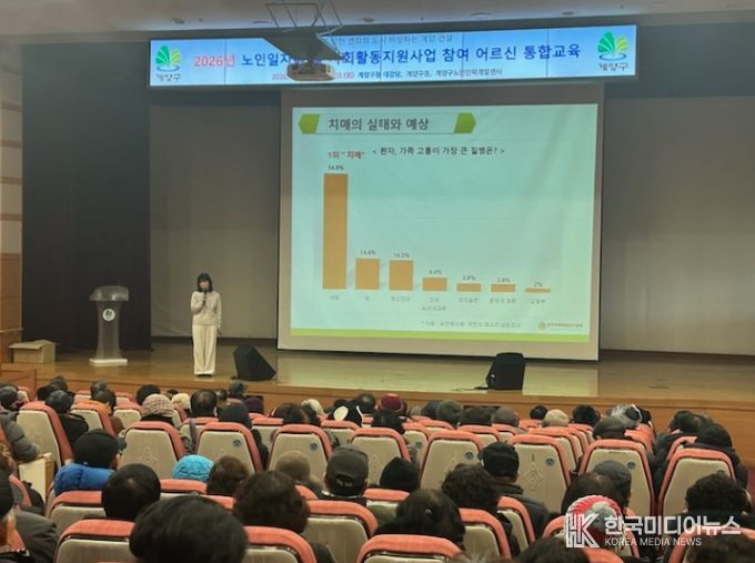 계양구 치매안심센터, 노인일자리 참여 어르신 대상 치매예방교육