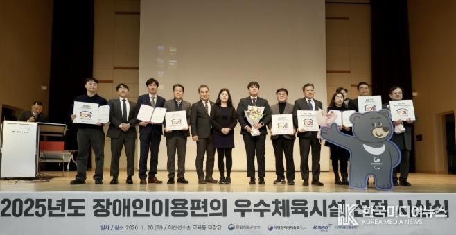 동두천반다비체육센터, ‘2025년 최우수 장애인체육시설’ 선정