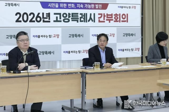 21일 백석별관에서 열린 고양시 간부회의