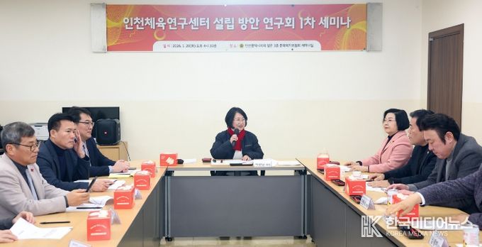 인천시의회, 인천체육연구센터 설립 확정