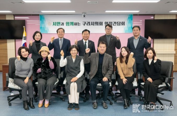 구리시의회, 사립유치원연합회와 간담회