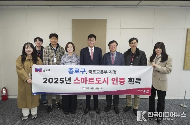 국토교통부 스마트도시 인증 기념 사진 촬영