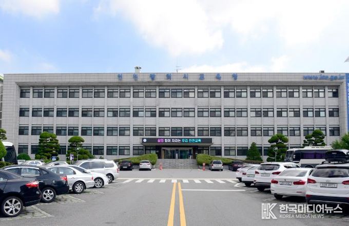 인천광역시교육청