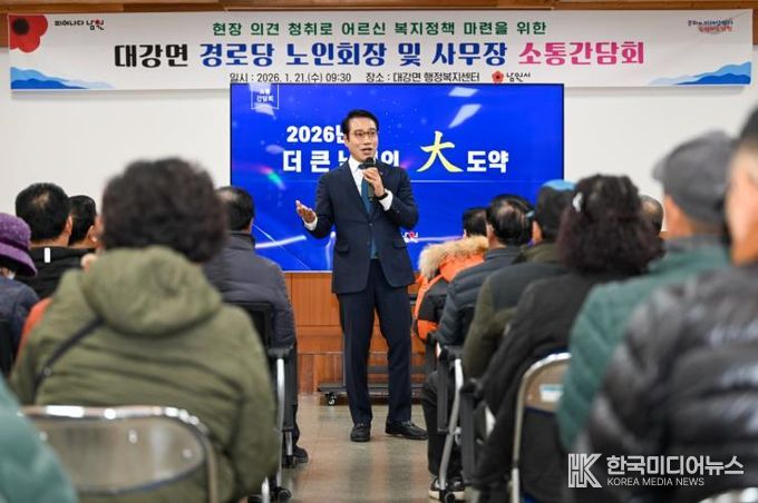 남원시, 경로당 노인회장·사무장 소통간담회 마무리