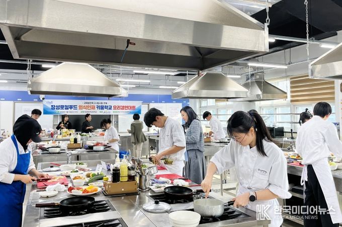 장성하이텍고등학교에서 열린 ‘장성로컬푸드 외식인재 키움학교 요리경연대회’.