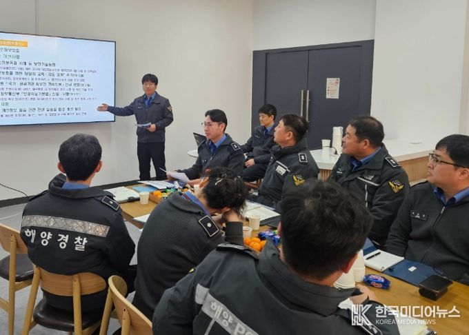 해양경찰교육원, 직무역량 강화를 위한 교육개선 방안 논의