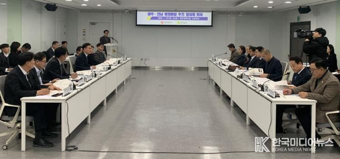 광주·전남 행정통합 추진협의체 회의 사진