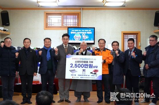 여수소방서, 국가유산 흥국사 화재 예방 강화…소방안전물품 기증식 개최