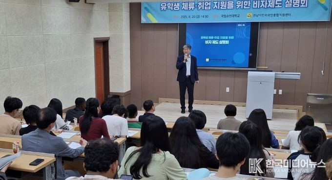 외국인 정착지원사업- 광역형 비자 시범사업(비자제도 설명회)