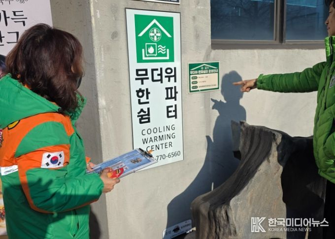 인천 동구, 한파 쉼터 전수 점검 실시
