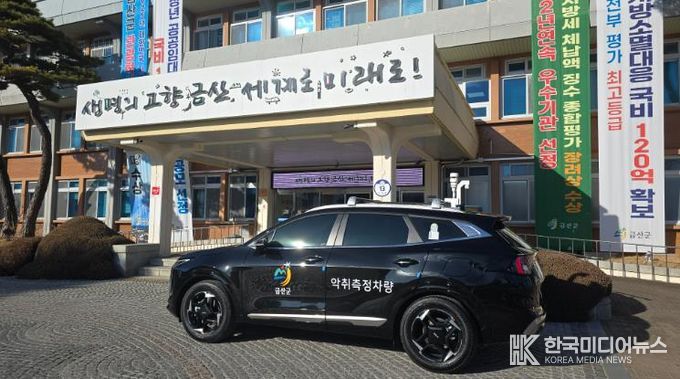 금산군 이동형 악취포집차량