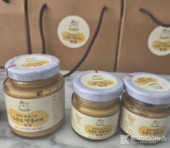 강화군, 땅콩버터부터 막걸리까지… 섬 지역 주민 참여형 특성화 사업 ‘눈길’(주문도 땅콩버터)