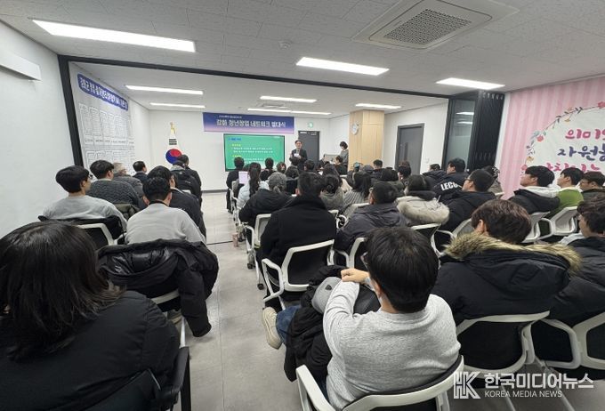 강화군 창업․일자리센터, ‘강화 청년창업 네트워크 발대식’ 성료