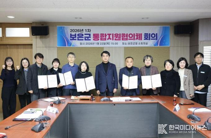 보은군, 제1차 통합지원협의체 개최, 지역 통합돌봄 실행 본격화