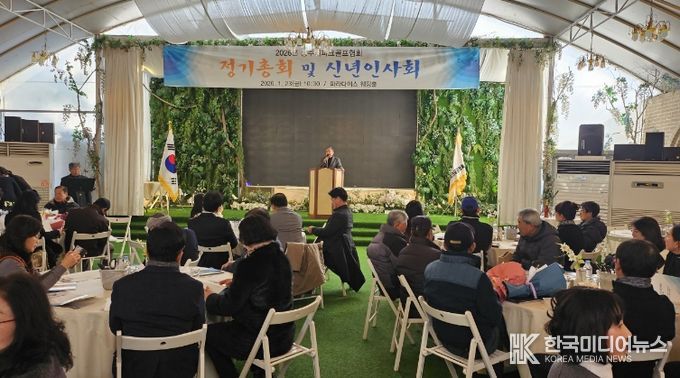 2026년 충주시파크골프협회 정기총회 및 신년인사회 성료