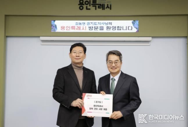 23일 시장실에서 이상일 시장(왼쪽)이 김동연 지사에게 건의문을 전달하고 있다