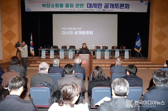 시-민주당 광주시당, 복합쇼핑몰 대시민 공개토론회