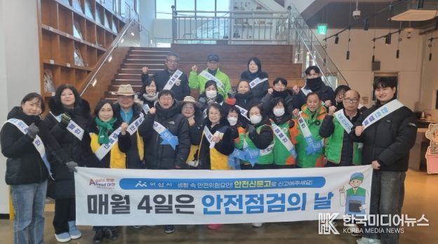 캠페인 기념사진 촬영 (2) 안전보안관 간담회 개최 사진