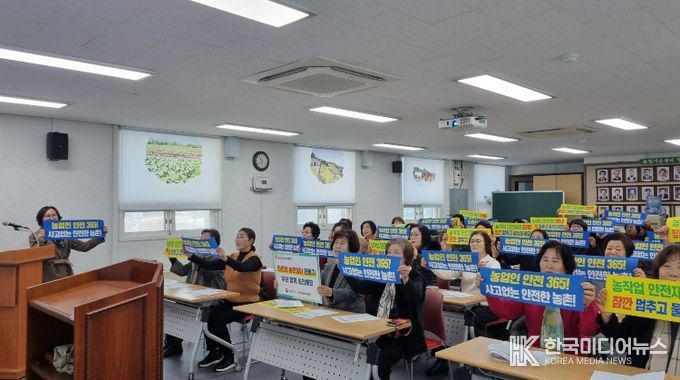 농업인 안전실천 역량강화 교육 모습