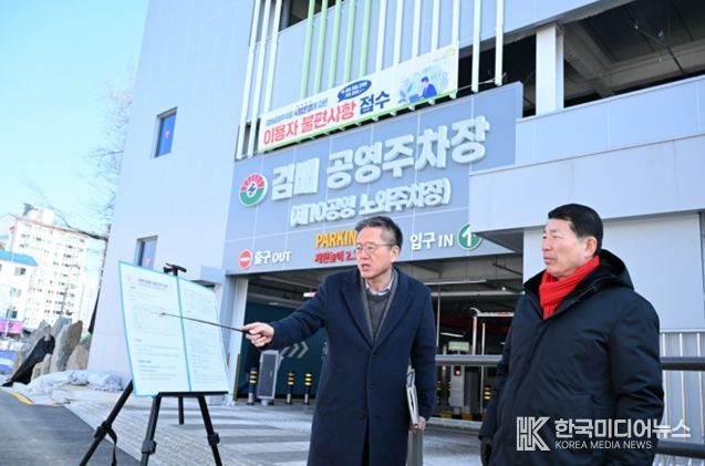검배 공영주차장 운영 현황을 보고받고 있는 백경현 구리시장