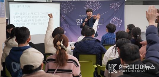 인천시청년미래센터가 지난해 말 마련한 송년모임에서 고립은둔청년들이 퀴즈 프로그램에 참여하고 있다.