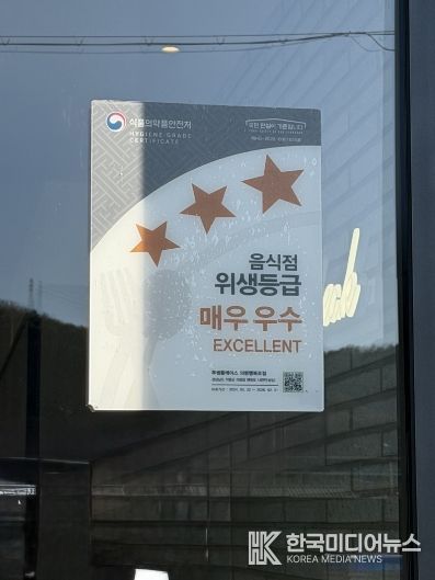 음식점 위생등급제 컨설팅 지원