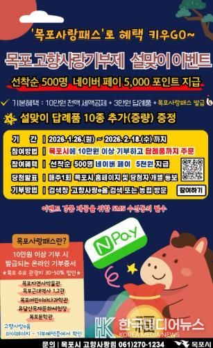 고향사랑기부 이벤트 포스터