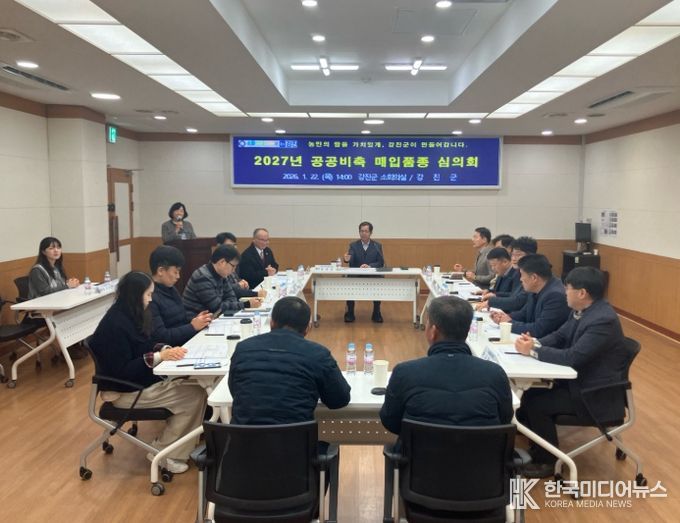 강진군청 소회의실에서 2027년산 공공비축 매입품종 선정 심의회가 진행되고 있다.