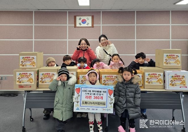 미추홀구 도화2·3동, 도화다누리어린이집으로부터 라면 360개 전달