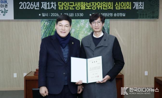 위촉장전수사진