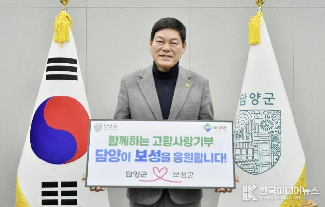 담양군, 보성군과 2026년 새해 첫 고향사랑기부제 상호기부로 상생발전 도모