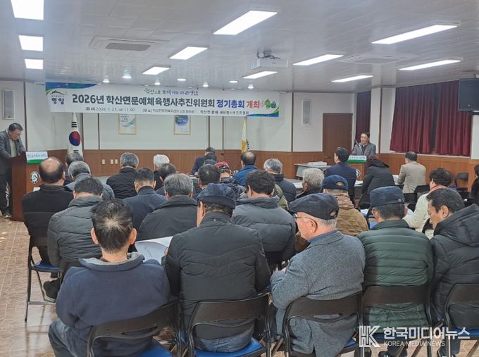 영암 학산면문체위, 9/4일 면민의날 개최