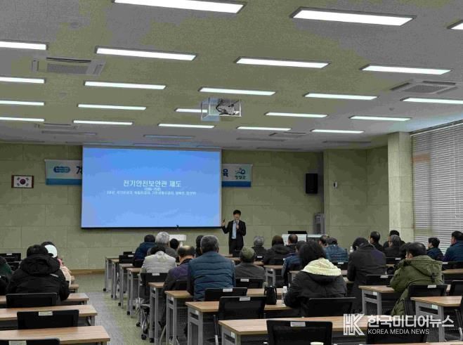 영광군, 축산 및 시설원예농가 화재예방 전기안전 교육 실시
