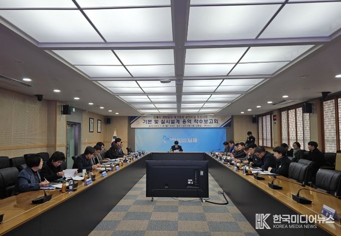 에코캠핑 삼천리길 조성사업 기본 및 실시설계 용역 착수보고회