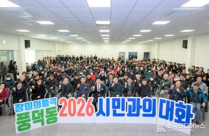 지난 23일 생태비즈니스센터에서 열린 풍덕동 시민과의 대화에 참석한 시민들이 기념촬영을 하고 있다.