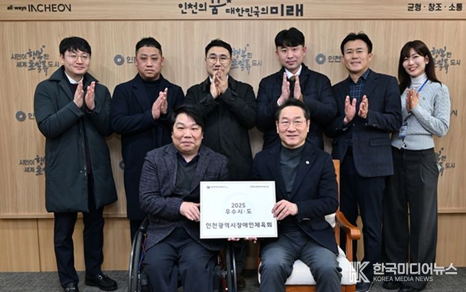 인천시장애인체육회, 장애인생활체육지원사업 종합성과평가 전국 3위, 특·광역시 1위