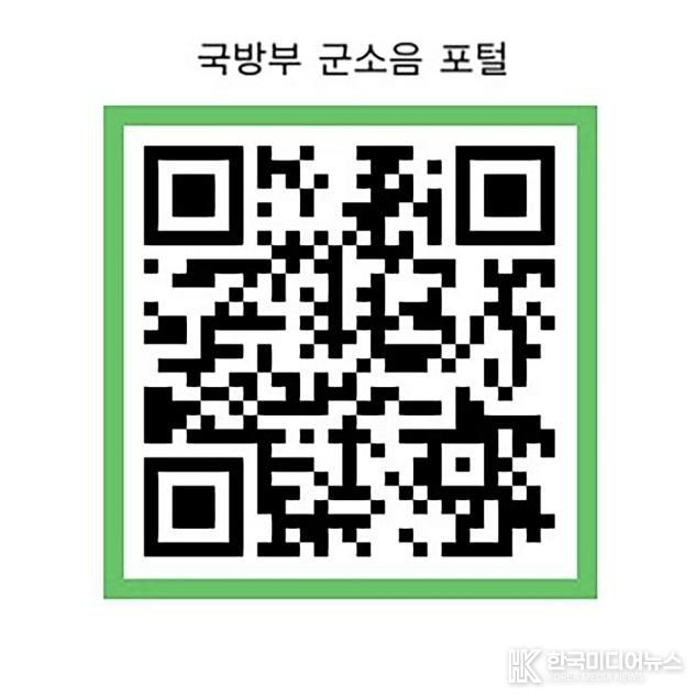 성남시 군용비행장 소음피해 보상금 신청할 수 있는 ‘국방부 군소음 포털' 큐알 코드