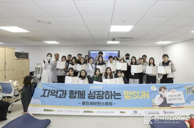 23일 용인세브란스병원에서 청소년들이 의료분야 진로체험 교육을 마친 뒤 기념사진 촬영을 하고 있다.