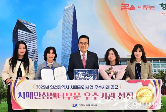 연수구, 주민 체감형 치매안심도시 조성 ‘본격화’