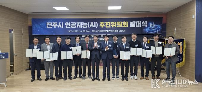 전주시, AI 선도도시 도약 준비 ‘착착’