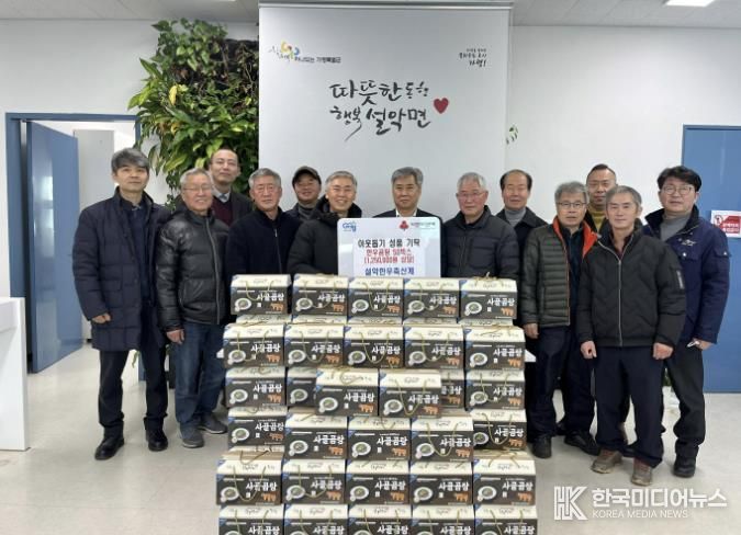 가평 설악한우축산계, 한우곰탕 50박스 기탁