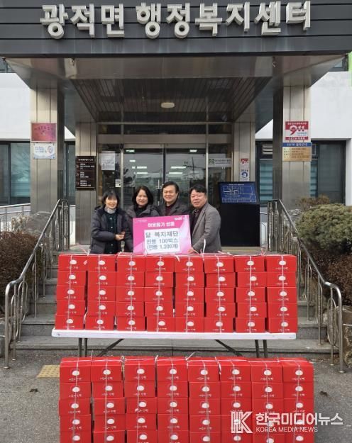 닮 복지재단, 양주시 광적면에 사랑의 찐빵 100박스 기부