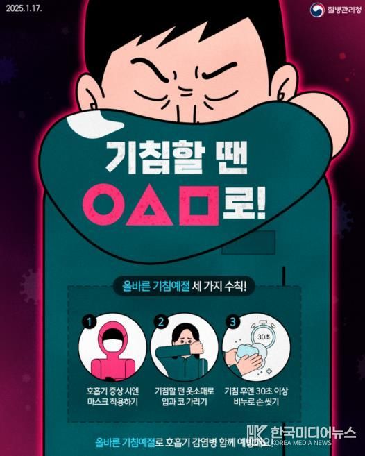 남원시, 수두 환자 증가에 감염병 예방 관리 강화-기침예절