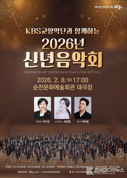 ‘새해를 여는 클래식’ 희망찬 교향곡과 오페라