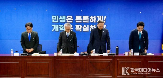 광주전남 통합 특별법 검토 4차 간담회