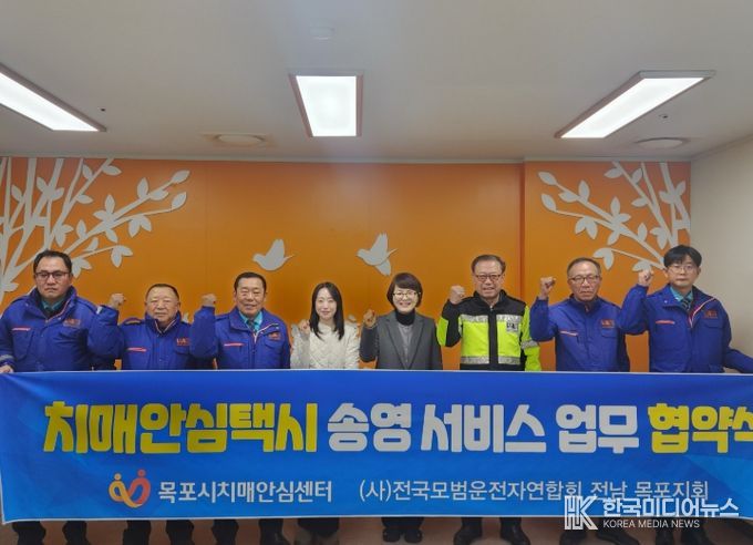 치매안심택시 업무 회의