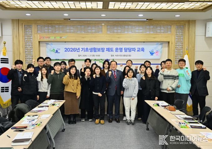 속초시, 기초생활보장 제도 운영 담당자 교육