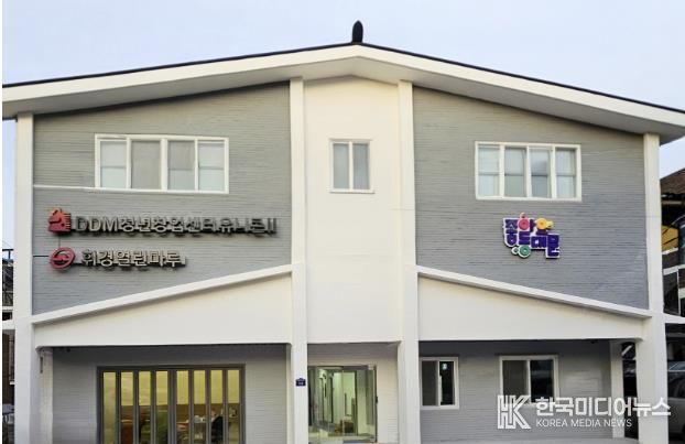 DDM 청년창업센터 유니콘Ⅱ·휘경열린마루 전경