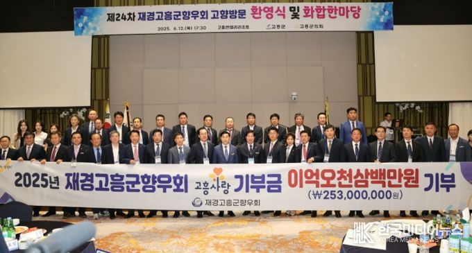 고향사랑기부제 2026년 모금액 ‘50억 원’ 도전