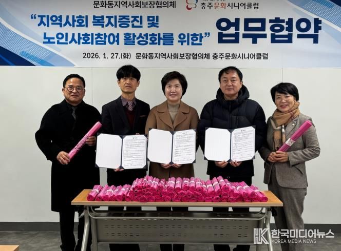 문화시니어클럽-문화동 지역사회보장협의체 업무협약체결 보도사진(왼쪽부터 박해수 시의원, 이현섭 문화동장, 박보경 문화시니어클럽 관장, 장민호 문화동지역사회보장협의체 위원장, 김자운 시의원 )